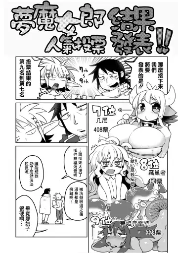 [Amahara - Masha] Interspecies Reviewers 2 |异种族风俗娘评鉴指南 2 Fhentai - Page 125