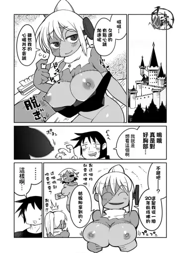 [Amahara - Masha] Interspecies Reviewers 2 |异种族风俗娘评鉴指南 2 Fhentai - Page 133