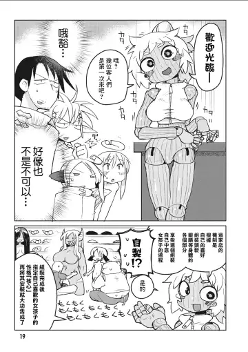 [Amahara - Masha] Interspecies Reviewers 2 |异种族风俗娘评鉴指南 2 Fhentai - Page 24