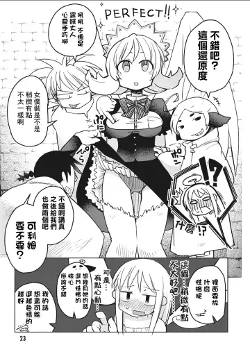 [Amahara - Masha] Interspecies Reviewers 2 |异种族风俗娘评鉴指南 2 Fhentai - Page 28