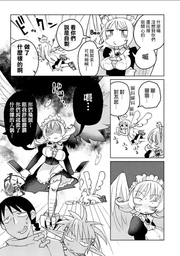 [Amahara - Masha] Interspecies Reviewers 2 |异种族风俗娘评鉴指南 2 Fhentai - Page 30