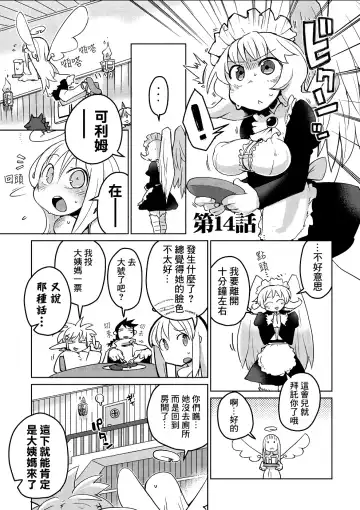 [Amahara - Masha] Interspecies Reviewers 2 |异种族风俗娘评鉴指南 2 Fhentai - Page 32