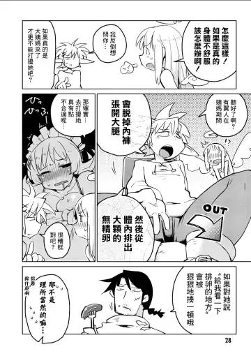 [Amahara - Masha] Interspecies Reviewers 2 |异种族风俗娘评鉴指南 2 Fhentai - Page 33