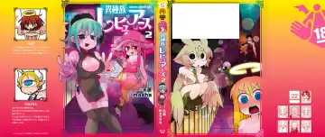 [Amahara - Masha] Interspecies Reviewers 2 |异种族风俗娘评鉴指南 2 Fhentai - Page 4