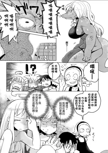 [Amahara - Masha] Interspecies Reviewers 2 |异种族风俗娘评鉴指南 2 Fhentai - Page 40