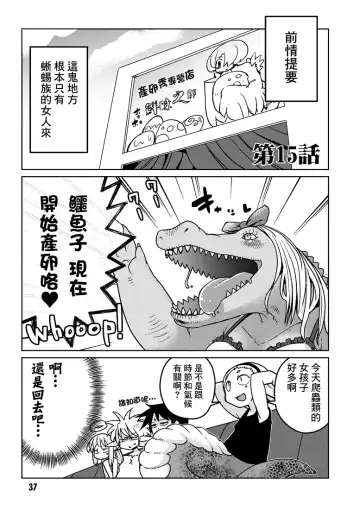 [Amahara - Masha] Interspecies Reviewers 2 |异种族风俗娘评鉴指南 2 Fhentai - Page 42