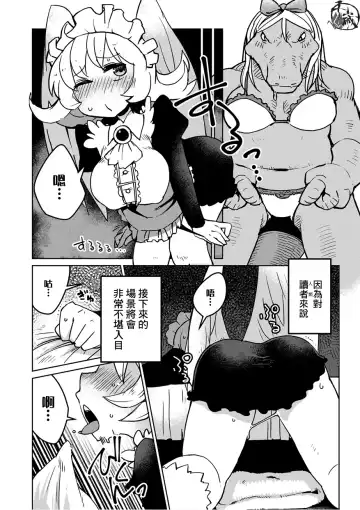 [Amahara - Masha] Interspecies Reviewers 2 |异种族风俗娘评鉴指南 2 Fhentai - Page 43