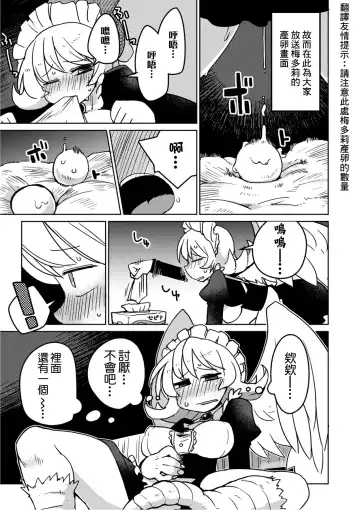 [Amahara - Masha] Interspecies Reviewers 2 |异种族风俗娘评鉴指南 2 Fhentai - Page 44