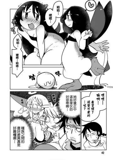 [Amahara - Masha] Interspecies Reviewers 2 |异种族风俗娘评鉴指南 2 Fhentai - Page 47