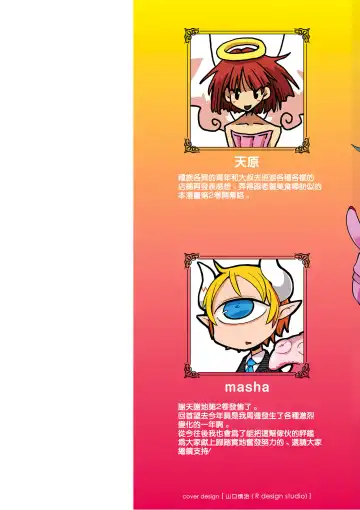 [Amahara - Masha] Interspecies Reviewers 2 |异种族风俗娘评鉴指南 2 Fhentai - Page 5