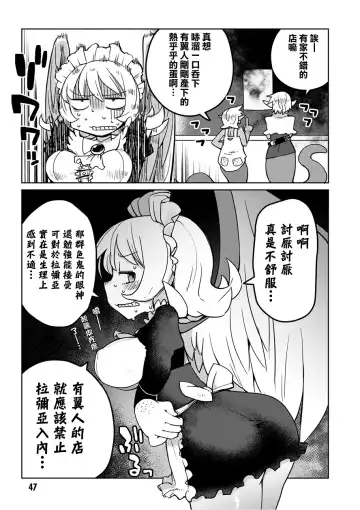 [Amahara - Masha] Interspecies Reviewers 2 |异种族风俗娘评鉴指南 2 Fhentai - Page 52