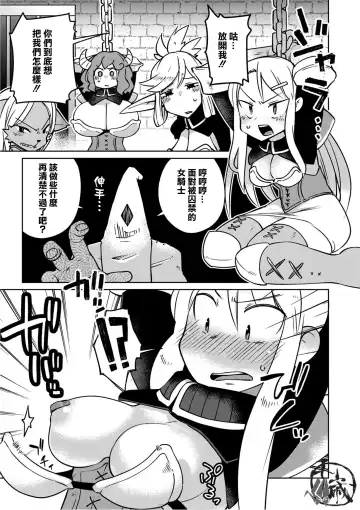 [Amahara - Masha] Interspecies Reviewers 2 |异种族风俗娘评鉴指南 2 Fhentai - Page 54