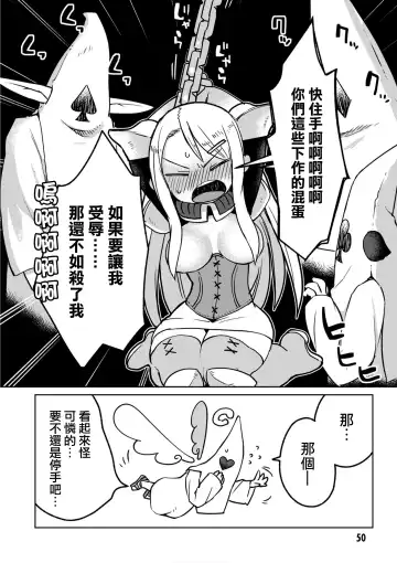 [Amahara - Masha] Interspecies Reviewers 2 |异种族风俗娘评鉴指南 2 Fhentai - Page 55