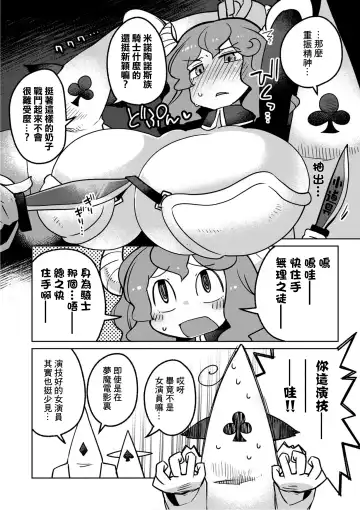 [Amahara - Masha] Interspecies Reviewers 2 |异种族风俗娘评鉴指南 2 Fhentai - Page 57