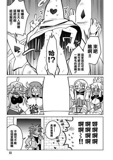 [Amahara - Masha] Interspecies Reviewers 2 |异种族风俗娘评鉴指南 2 Fhentai - Page 60