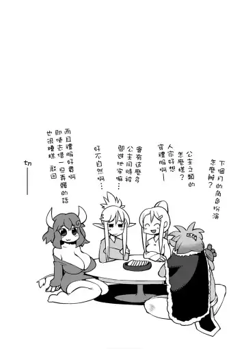 [Amahara - Masha] Interspecies Reviewers 2 |异种族风俗娘评鉴指南 2 Fhentai - Page 63