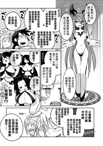 [Amahara - Masha] Interspecies Reviewers 2 |异种族风俗娘评鉴指南 2 Fhentai - Page 66