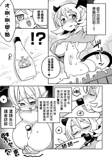 [Amahara - Masha] Interspecies Reviewers 2 |异种族风俗娘评鉴指南 2 Fhentai - Page 68