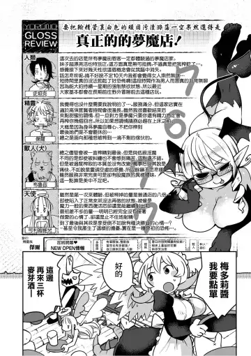 [Amahara - Masha] Interspecies Reviewers 2 |异种族风俗娘评鉴指南 2 Fhentai - Page 73