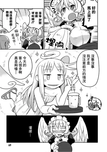 [Amahara - Masha] Interspecies Reviewers 2 |异种族风俗娘评鉴指南 2 Fhentai - Page 74