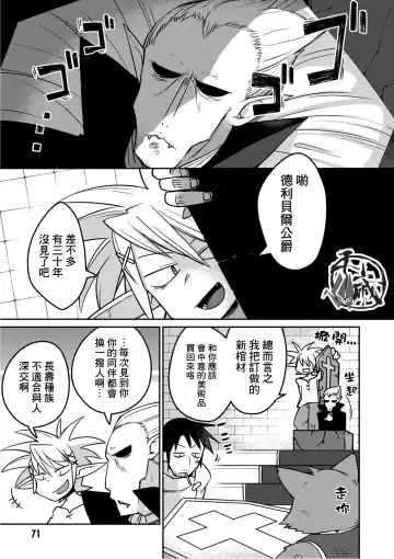 [Amahara - Masha] Interspecies Reviewers 2 |异种族风俗娘评鉴指南 2 Fhentai - Page 76