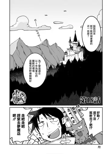 [Amahara - Masha] Interspecies Reviewers 2 |异种族风俗娘评鉴指南 2 Fhentai - Page 77