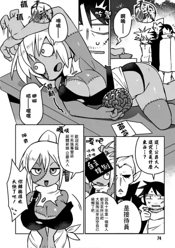 [Amahara - Masha] Interspecies Reviewers 2 |异种族风俗娘评鉴指南 2 Fhentai - Page 79