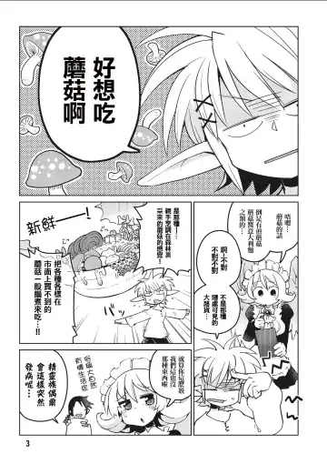 [Amahara - Masha] Interspecies Reviewers 2 |异种族风俗娘评鉴指南 2 Fhentai - Page 8