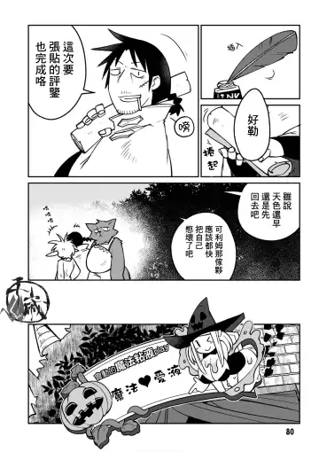 [Amahara - Masha] Interspecies Reviewers 2 |异种族风俗娘评鉴指南 2 Fhentai - Page 85