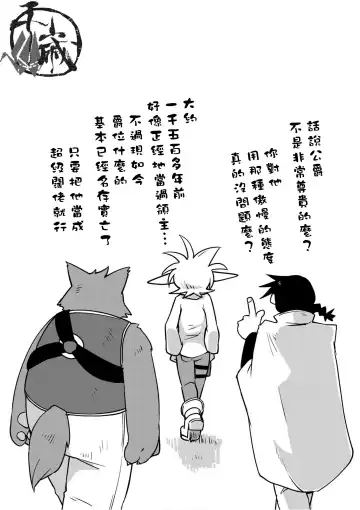 [Amahara - Masha] Interspecies Reviewers 2 |异种族风俗娘评鉴指南 2 Fhentai - Page 87