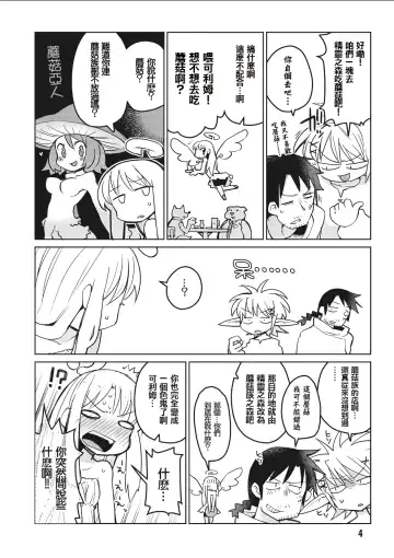 [Amahara - Masha] Interspecies Reviewers 2 |异种族风俗娘评鉴指南 2 Fhentai - Page 9