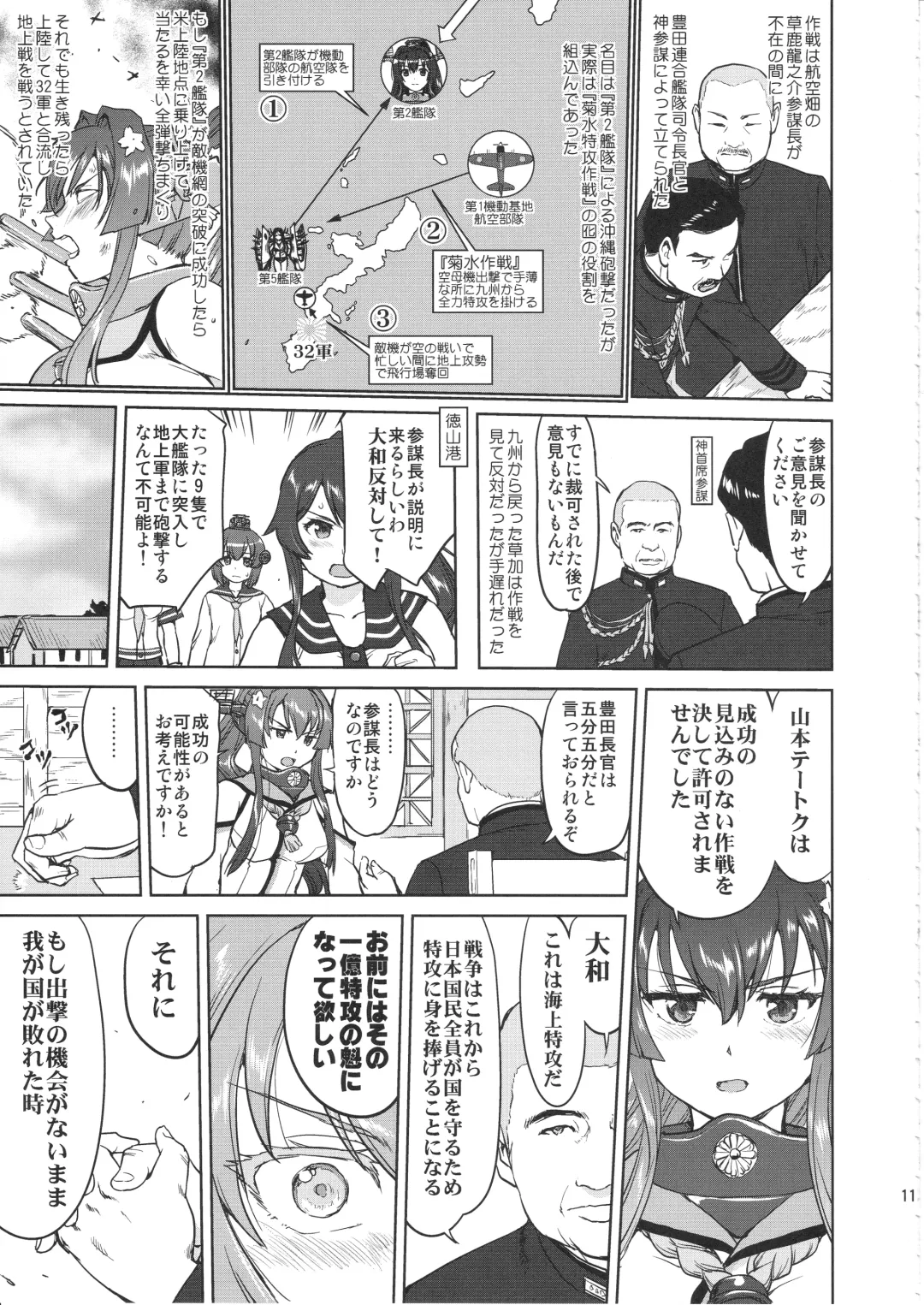 [Tk] Teitoku no Ketsudan Kanmusu no Ichiban Nagai Hi Fhentai - Page 10