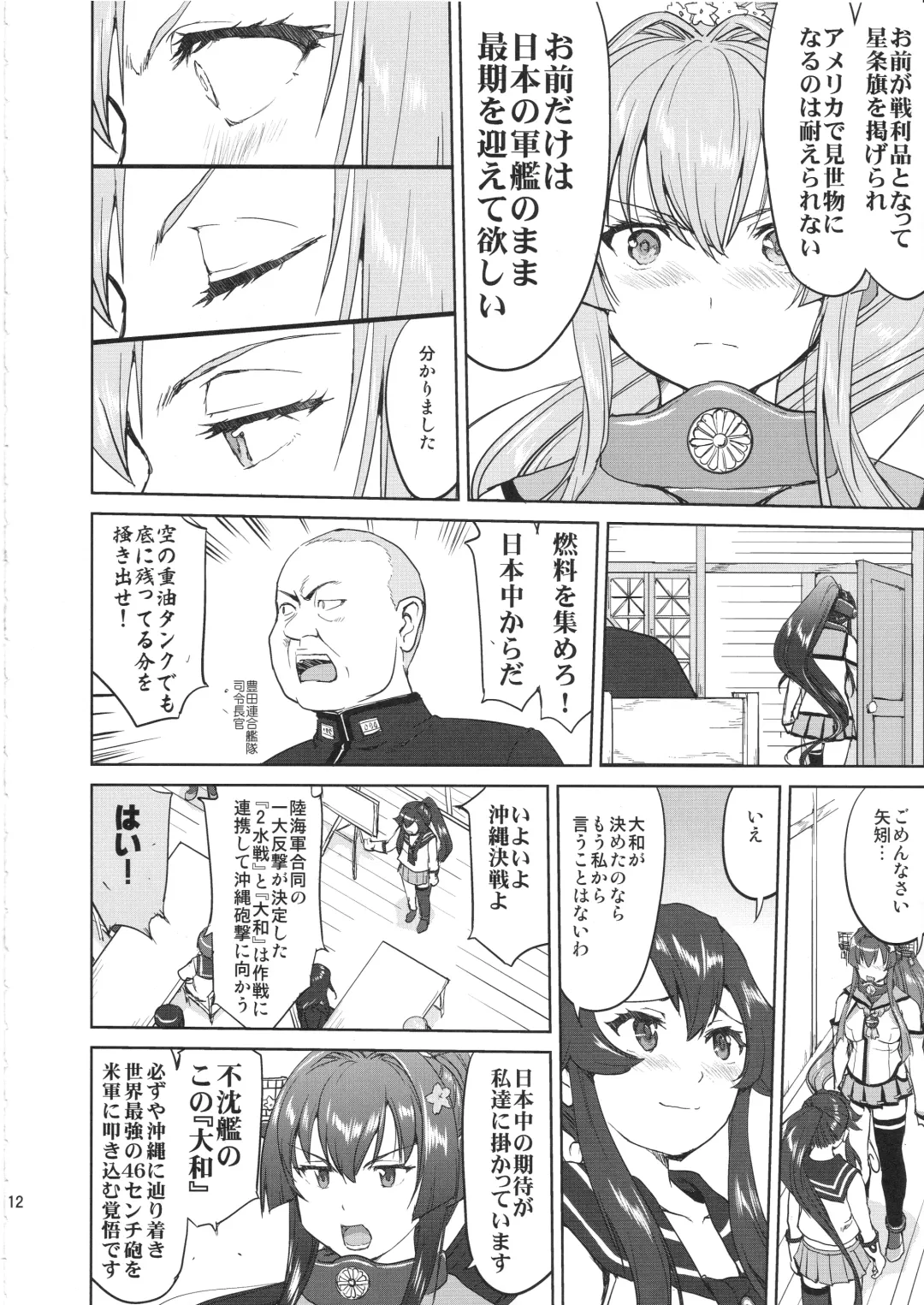 [Tk] Teitoku no Ketsudan Kanmusu no Ichiban Nagai Hi Fhentai - Page 11