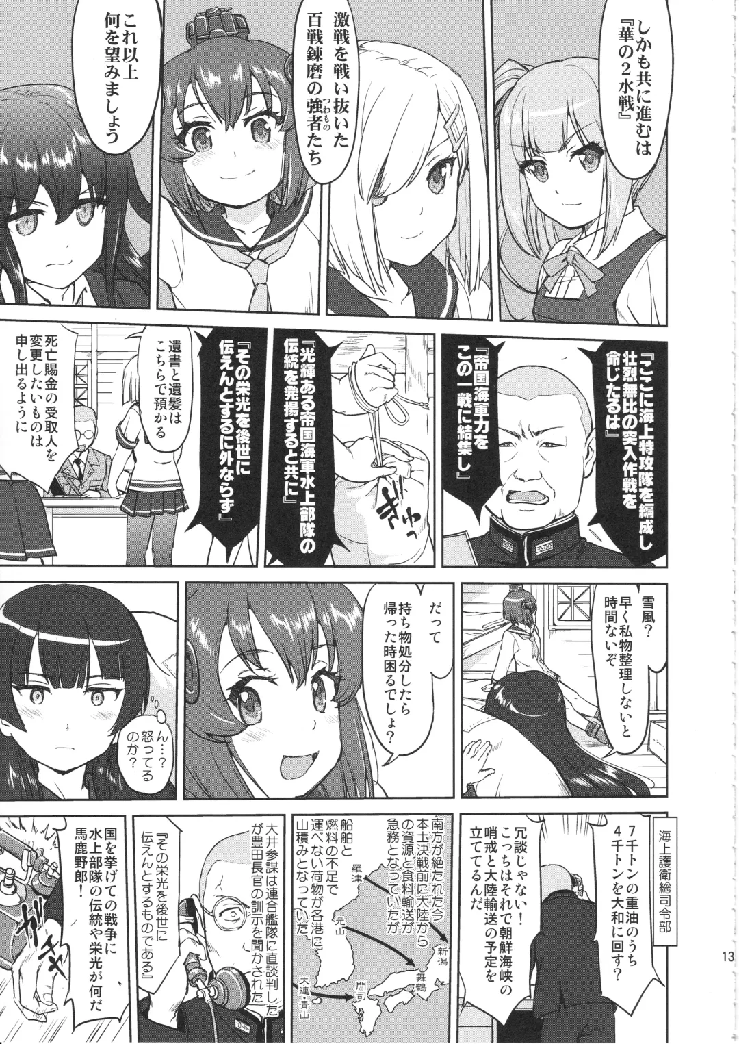 [Tk] Teitoku no Ketsudan Kanmusu no Ichiban Nagai Hi Fhentai - Page 12