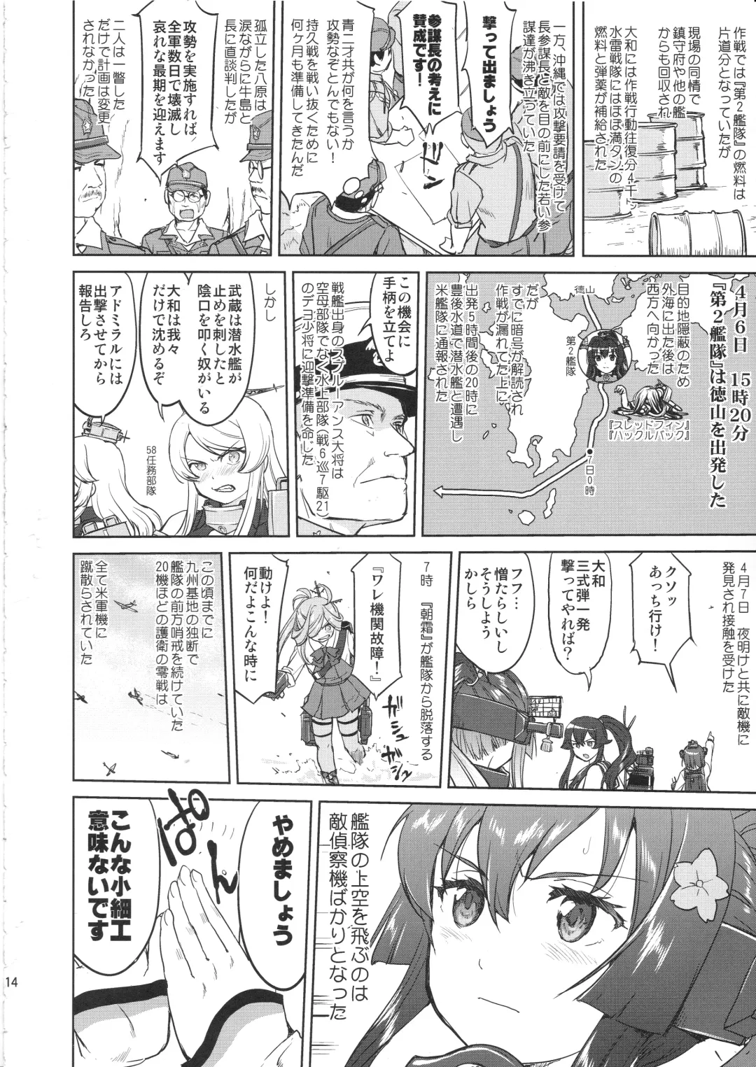 [Tk] Teitoku no Ketsudan Kanmusu no Ichiban Nagai Hi Fhentai - Page 13