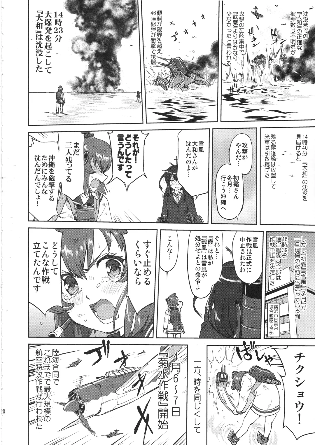 [Tk] Teitoku no Ketsudan Kanmusu no Ichiban Nagai Hi Fhentai - Page 19
