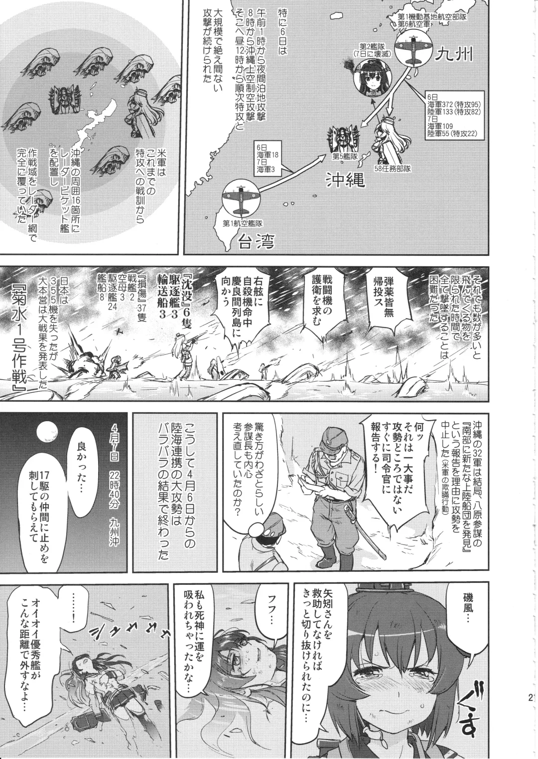 [Tk] Teitoku no Ketsudan Kanmusu no Ichiban Nagai Hi Fhentai - Page 20