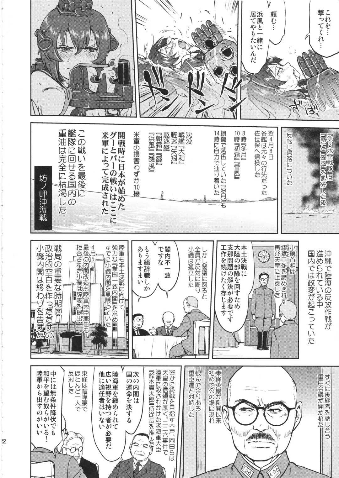 [Tk] Teitoku no Ketsudan Kanmusu no Ichiban Nagai Hi Fhentai - Page 21