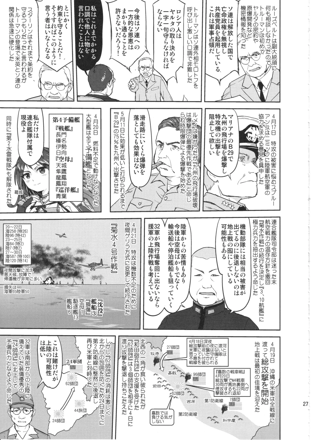 [Tk] Teitoku no Ketsudan Kanmusu no Ichiban Nagai Hi Fhentai - Page 26