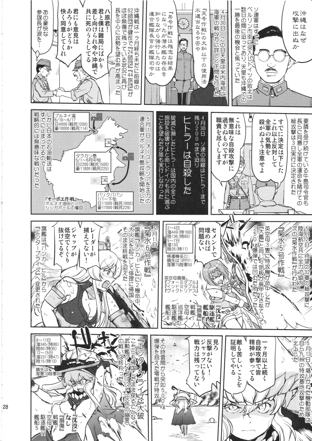 [Tk] Teitoku no Ketsudan Kanmusu no Ichiban Nagai Hi Fhentai - Page 27