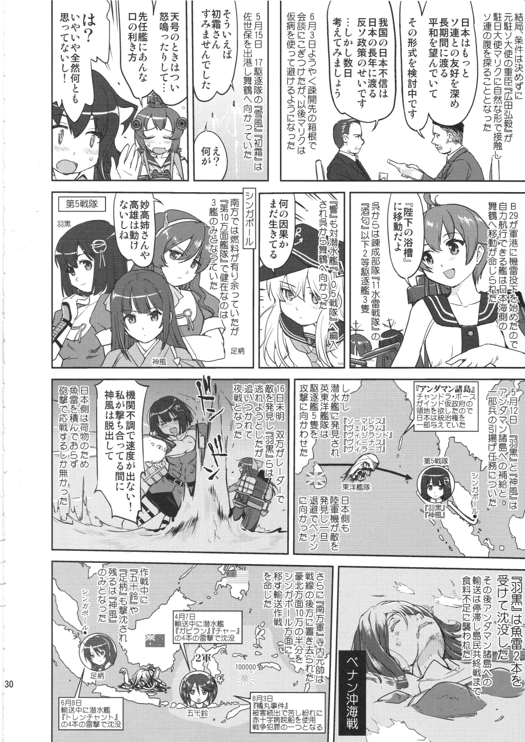 [Tk] Teitoku no Ketsudan Kanmusu no Ichiban Nagai Hi Fhentai - Page 29