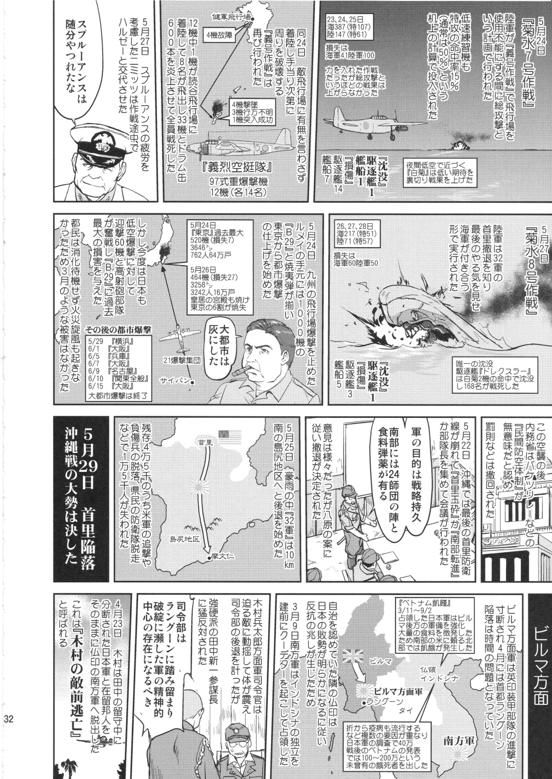 [Tk] Teitoku no Ketsudan Kanmusu no Ichiban Nagai Hi Fhentai - Page 31