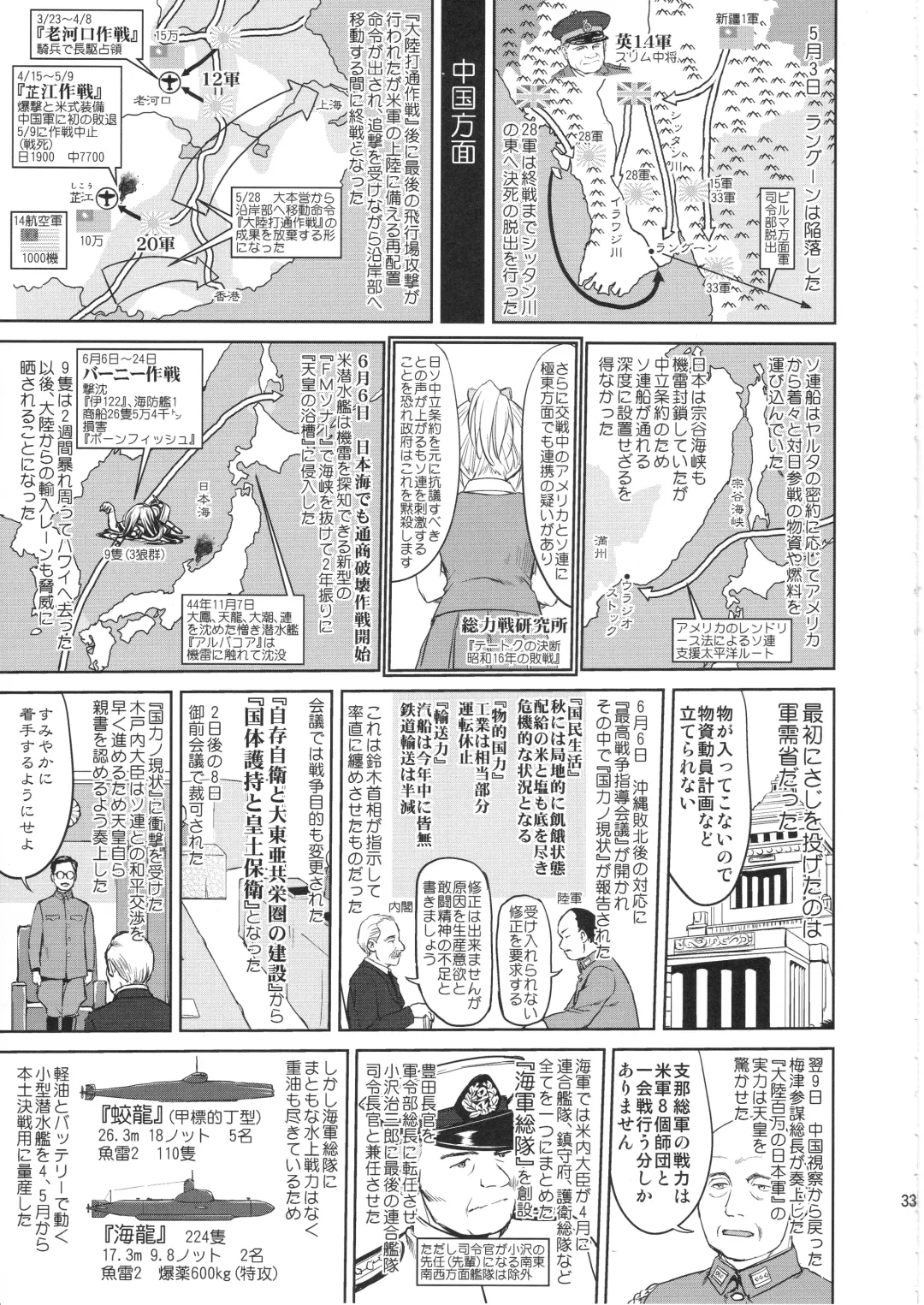 [Tk] Teitoku no Ketsudan Kanmusu no Ichiban Nagai Hi Fhentai - Page 32