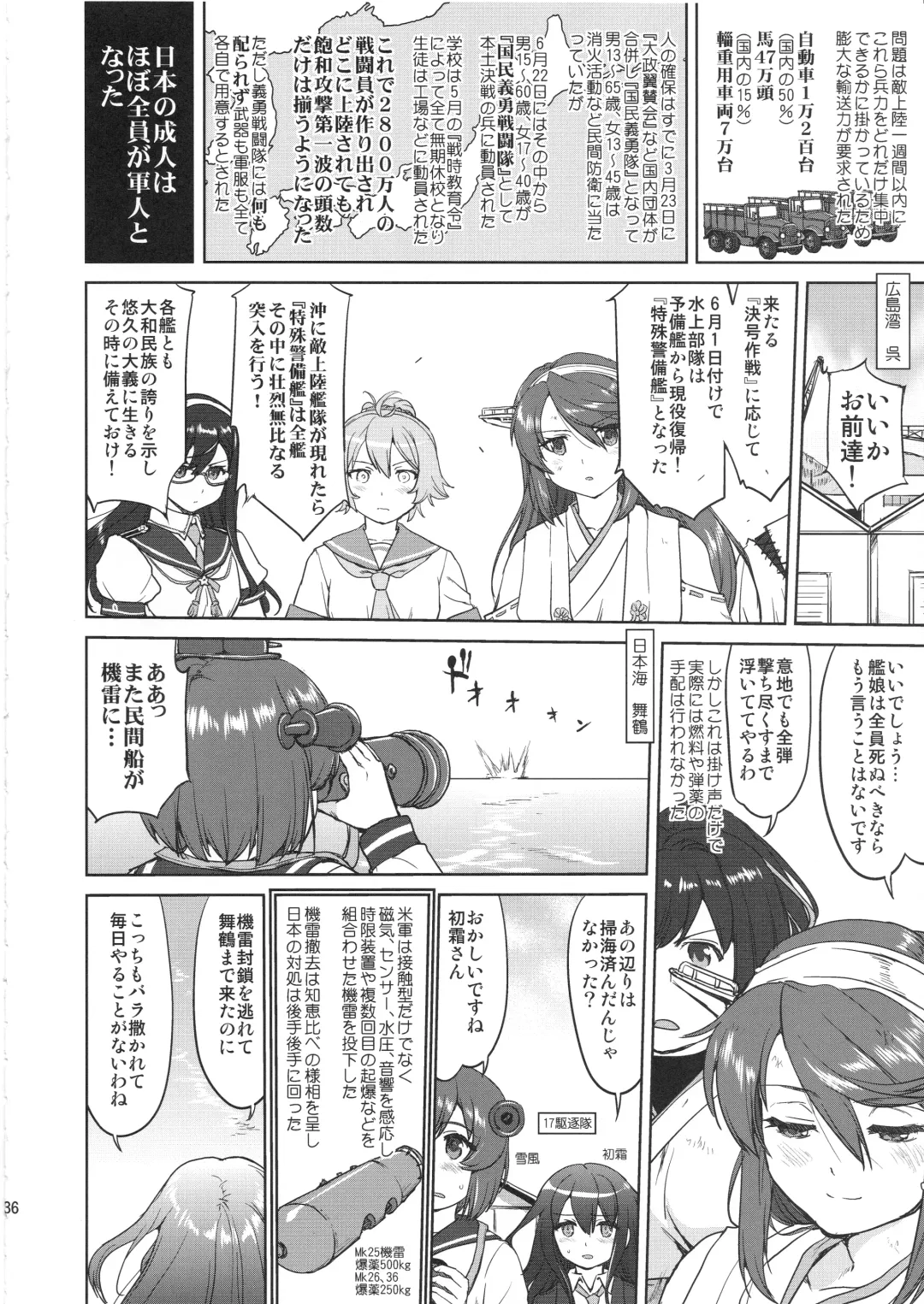 [Tk] Teitoku no Ketsudan Kanmusu no Ichiban Nagai Hi Fhentai - Page 35