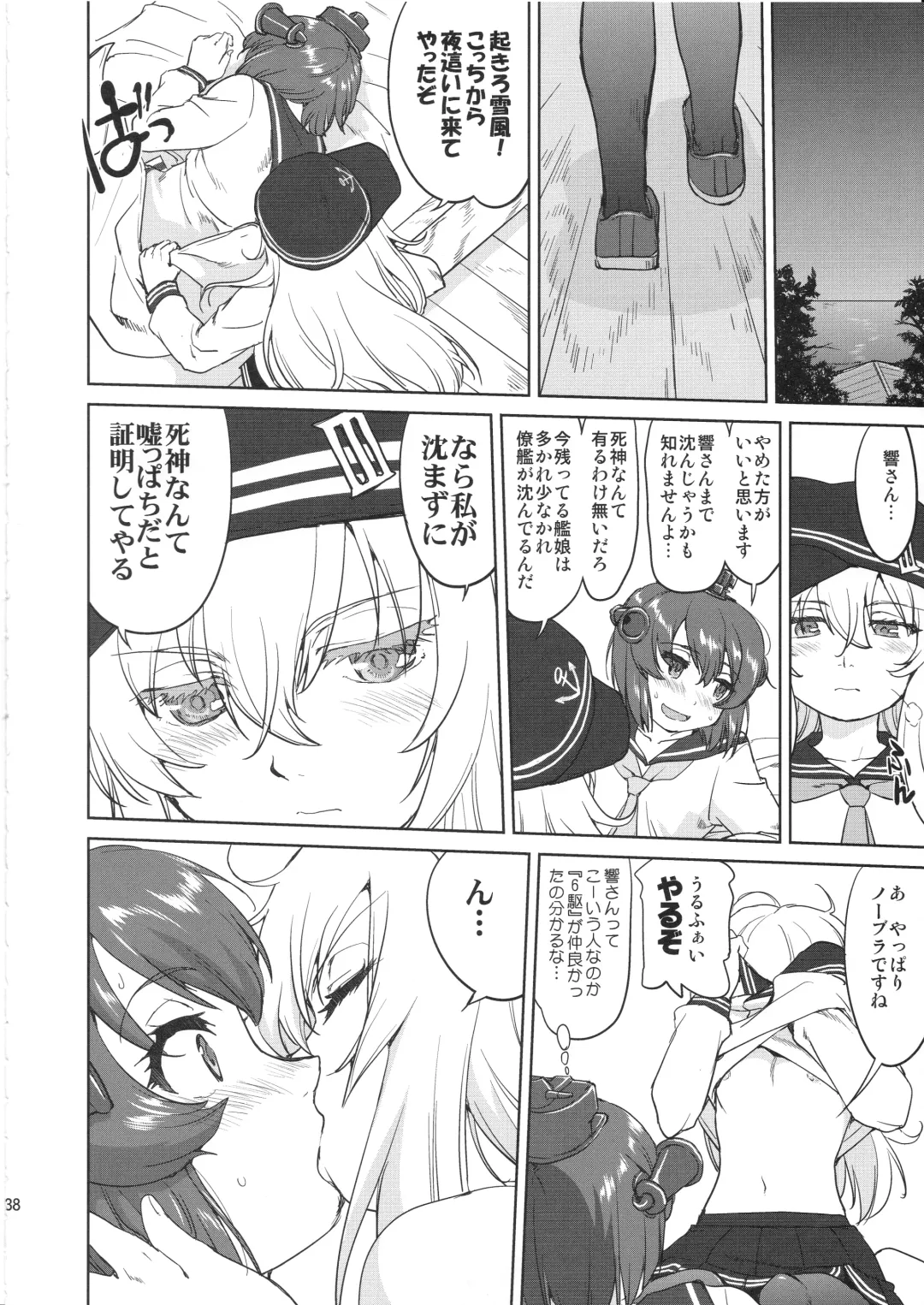[Tk] Teitoku no Ketsudan Kanmusu no Ichiban Nagai Hi Fhentai - Page 37