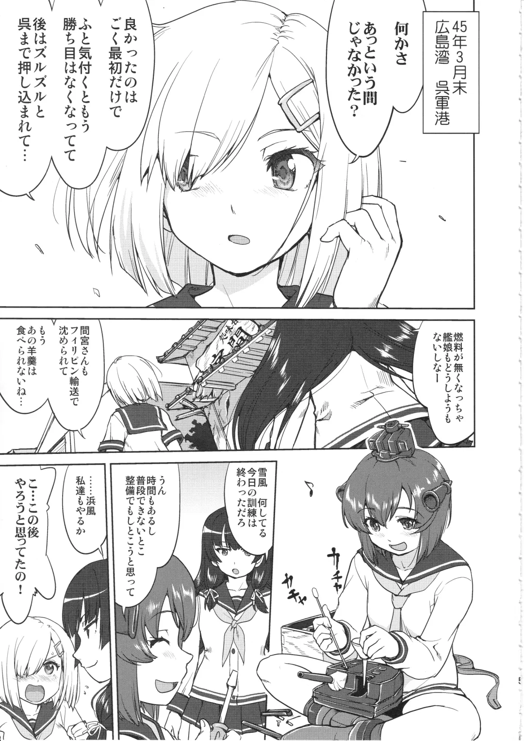 [Tk] Teitoku no Ketsudan Kanmusu no Ichiban Nagai Hi Fhentai - Page 4