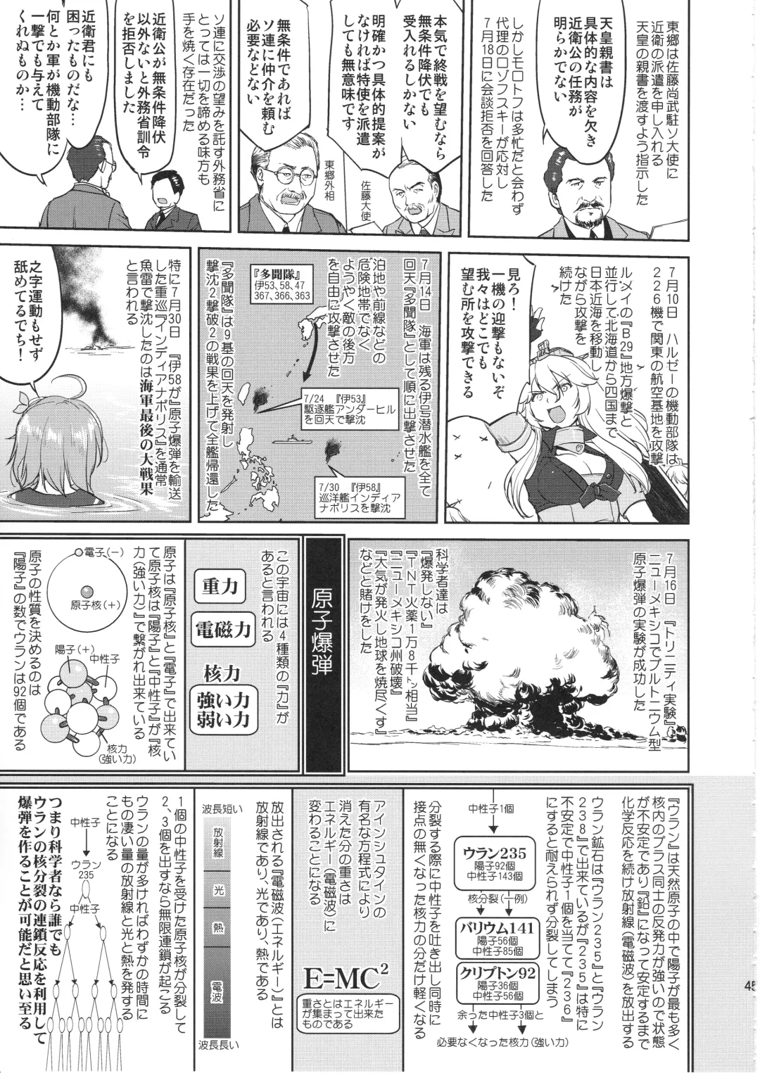 [Tk] Teitoku no Ketsudan Kanmusu no Ichiban Nagai Hi Fhentai - Page 44