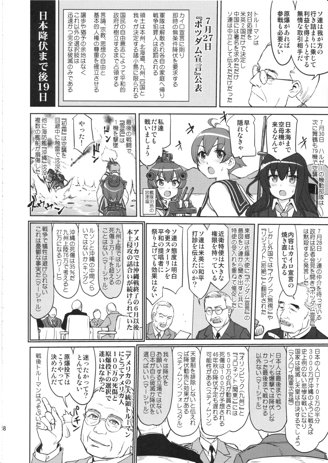 [Tk] Teitoku no Ketsudan Kanmusu no Ichiban Nagai Hi Fhentai - Page 47