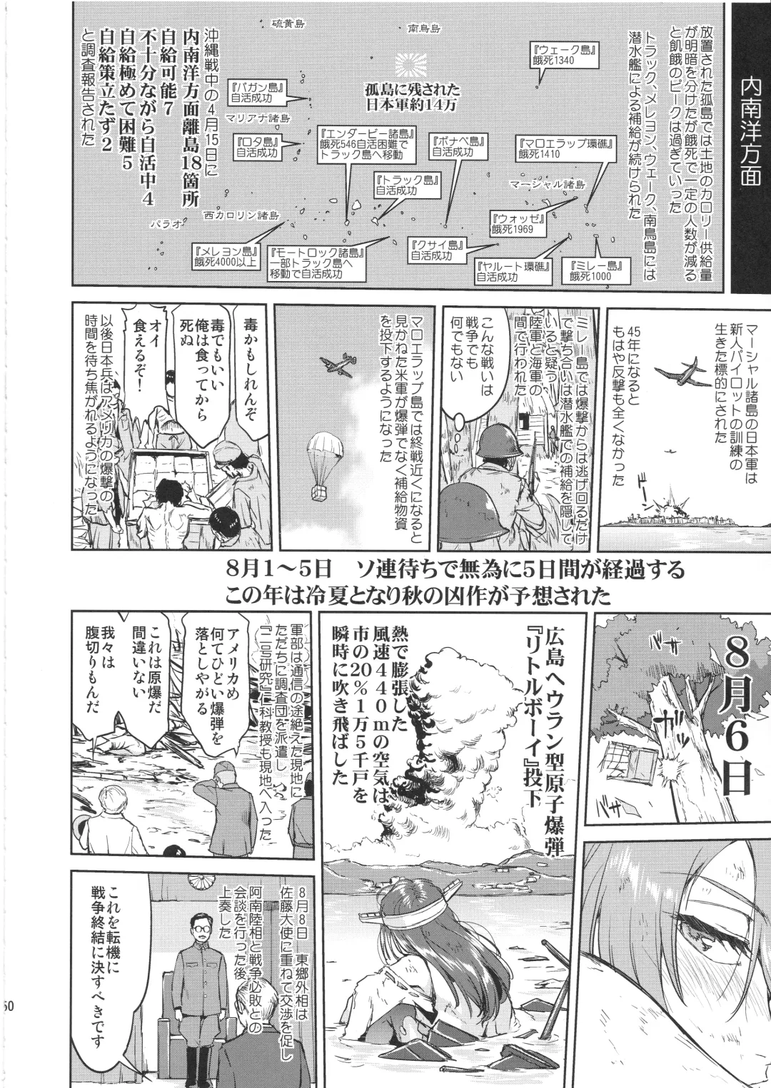[Tk] Teitoku no Ketsudan Kanmusu no Ichiban Nagai Hi Fhentai - Page 49