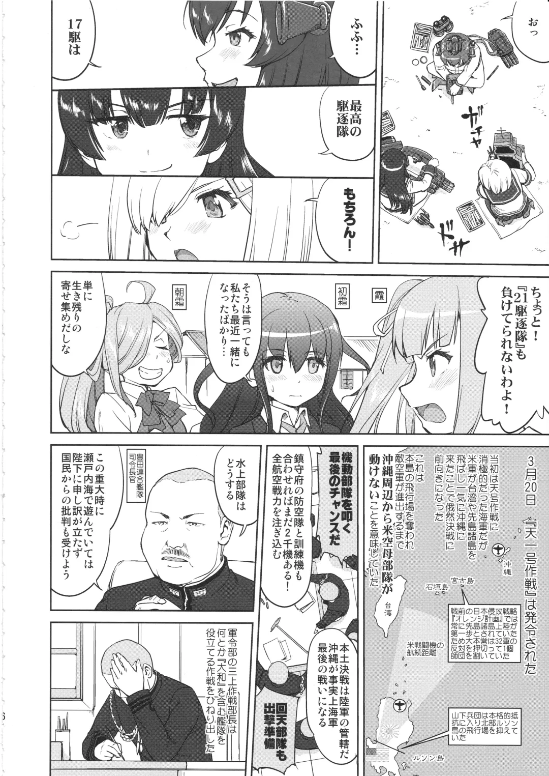 [Tk] Teitoku no Ketsudan Kanmusu no Ichiban Nagai Hi Fhentai - Page 5